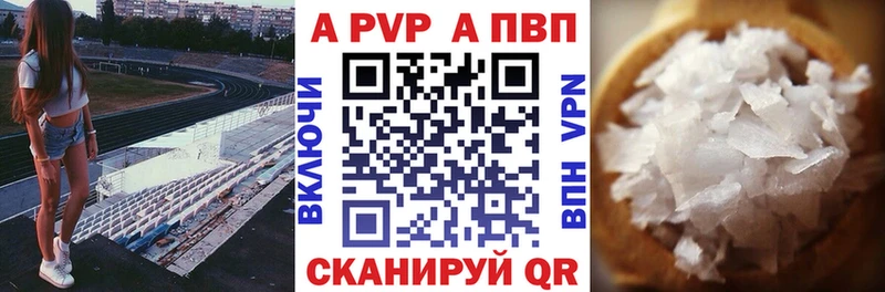 Alfa_PVP кристаллы Анжеро-Судженск