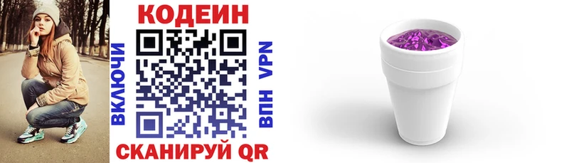 Кодеиновый сироп Lean напиток Lean (лин)  Анжеро-Судженск 