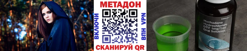 МЕТАДОН мёд Анжеро-Судженск